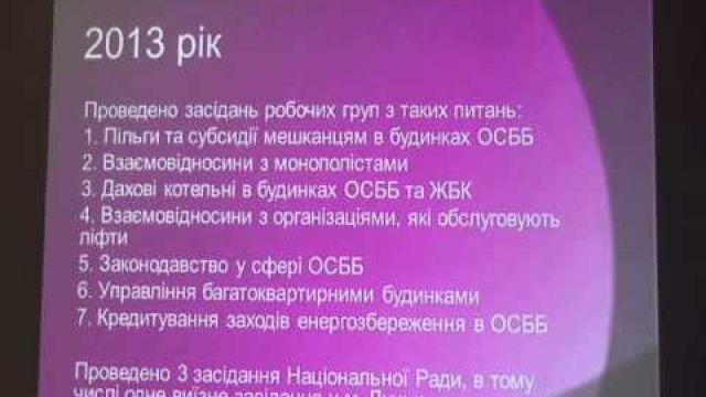 Роль громадськості у формуванні державної політики щодо підтримки ОСББ