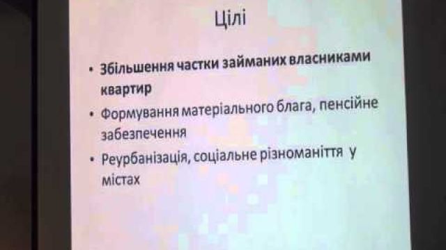 Сприяння розвитку ОСББ в Німеччині