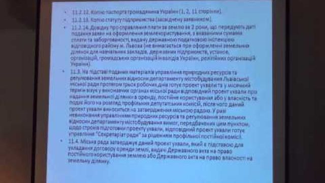 Досвід оформлення прибудинкової території для ОСББ у м. Львів