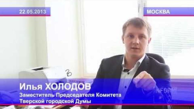 Защита Тверского городского парка...