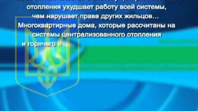 Украинцев хотят наказывать за автономное отопление